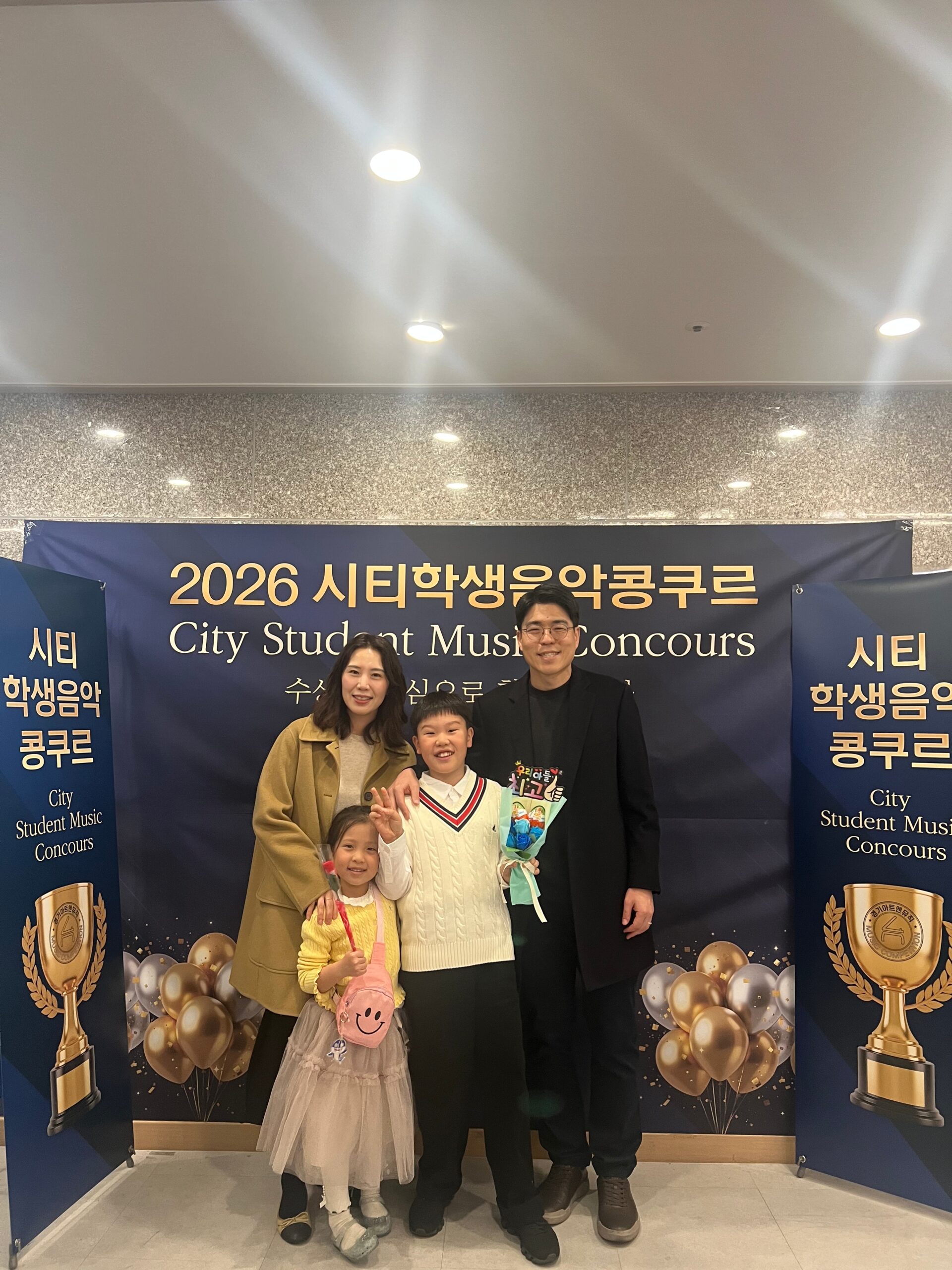 준서 피아노 콩쿠르를 보러 가다